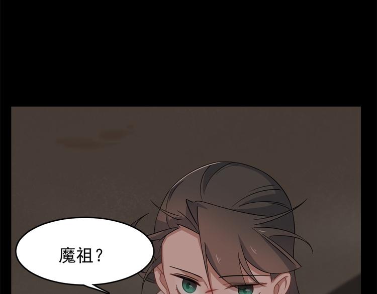 🍵半缘修仙半缘君 第134话 第31页