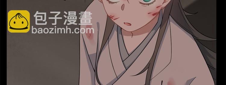 🍵半缘修仙半缘君 第134话 第32页