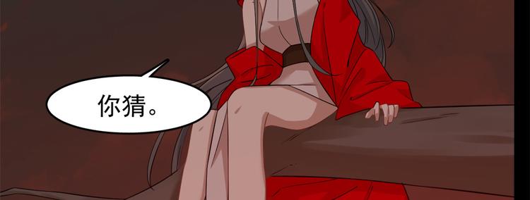 🍵半缘修仙半缘君 第134话 第34页