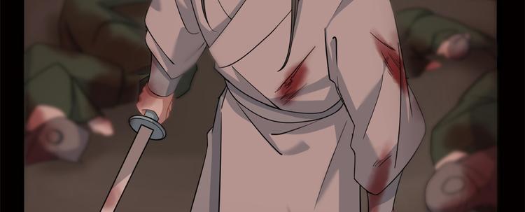 🍵半缘修仙半缘君 第134话 第4页