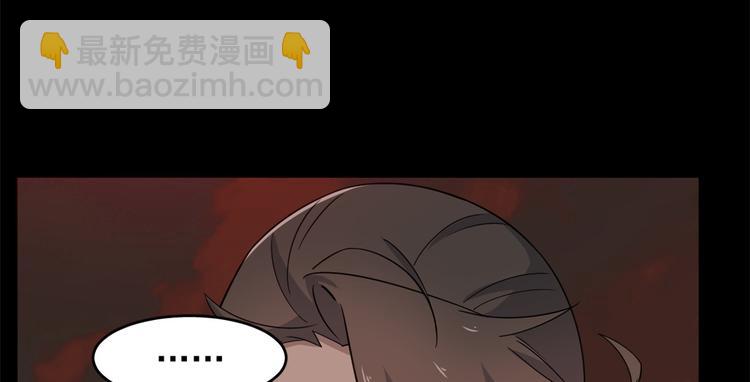 🍵半缘修仙半缘君 第134话 第42页