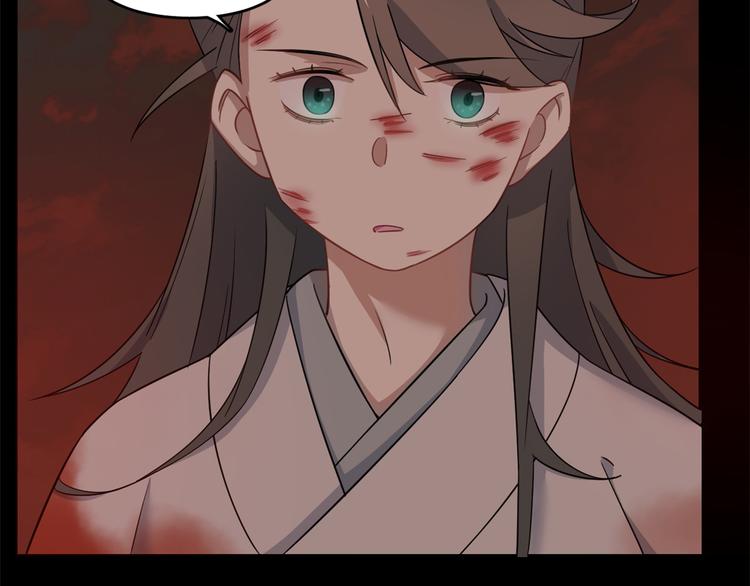 🍵半缘修仙半缘君 第134话 第43页