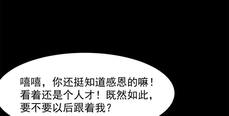 🍵半缘修仙半缘君 第134话 第44页