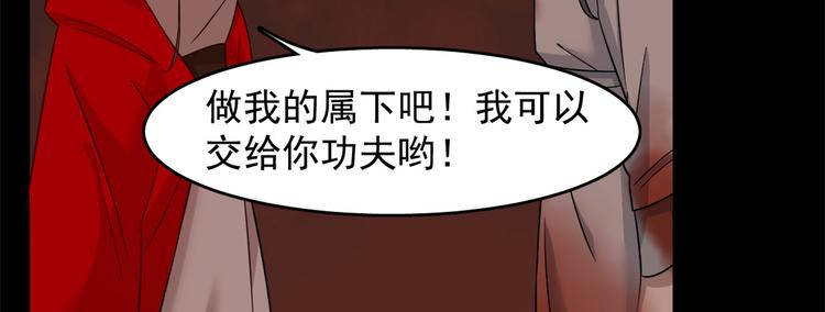 🍵半缘修仙半缘君 第134话 第46页