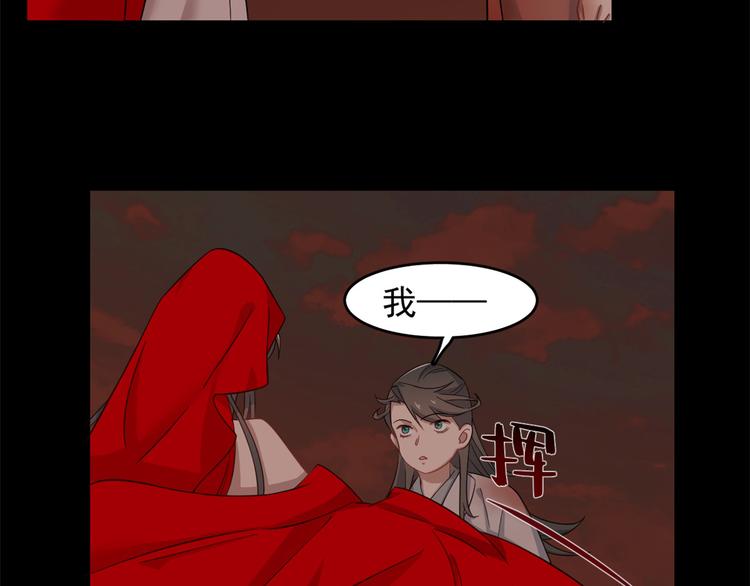 🍵半缘修仙半缘君 第134话 第47页