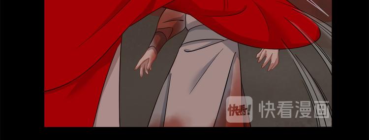🍵半缘修仙半缘君 第134话 第48页