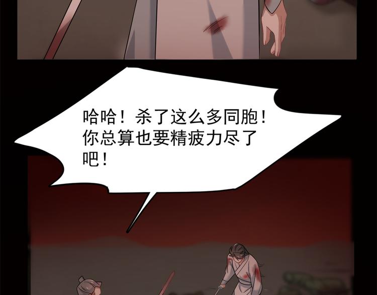 🍵半缘修仙半缘君 第134话 第5页