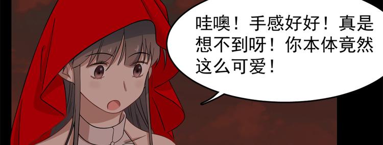 🍵半缘修仙半缘君 第134话 第50页