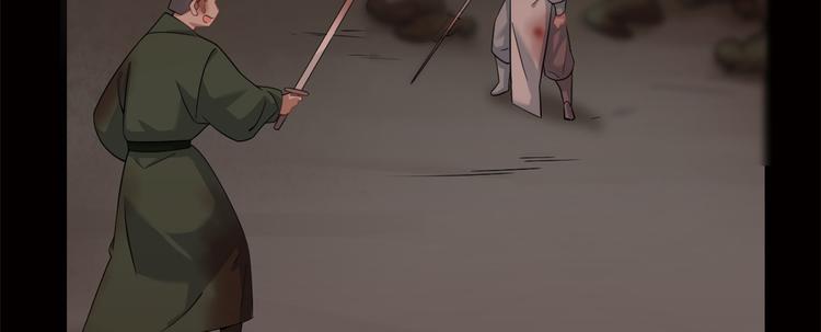 🍵半缘修仙半缘君 第134话 第6页
