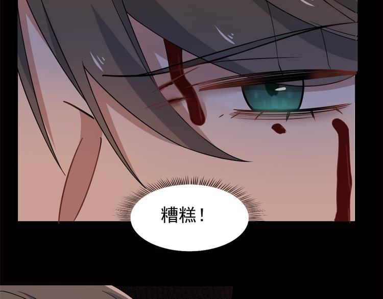 🍵半缘修仙半缘君 第134话 第9页
