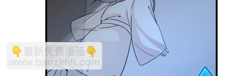 🍵半缘修仙半缘君 第136话 第10页