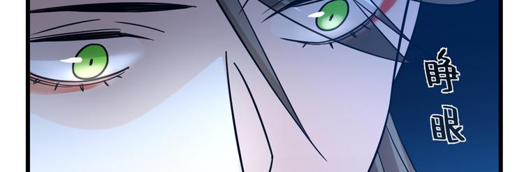 🍵半缘修仙半缘君 第136话 第12页