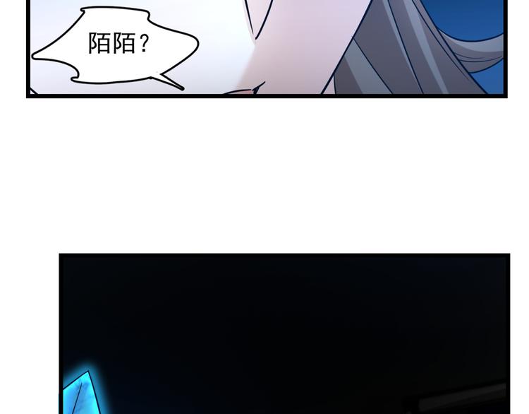🍵半缘修仙半缘君 第136话 第13页