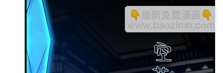 🍵半缘修仙半缘君 第136话 第14页