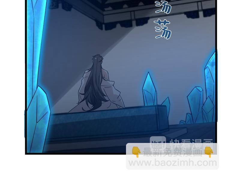 🍵半缘修仙半缘君 第136话 第15页