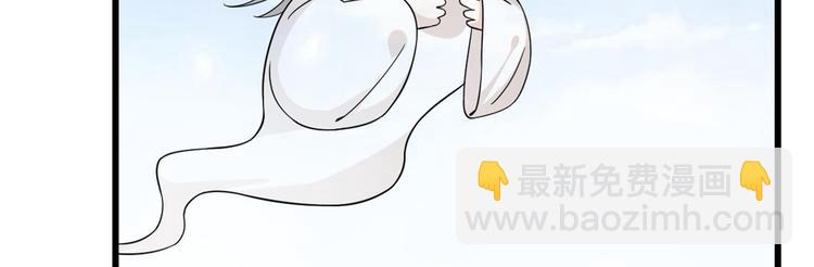 🍵半缘修仙半缘君 第136话 第18页