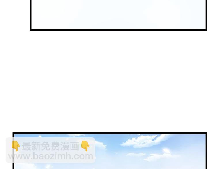 🍵半缘修仙半缘君 第136话 第19页