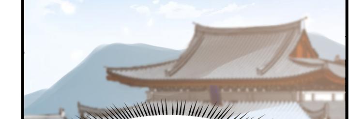 🍵半缘修仙半缘君 第136话 第20页