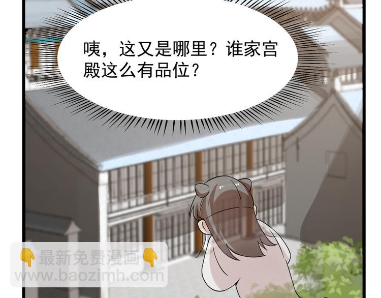 🍵半缘修仙半缘君 第136话 第21页