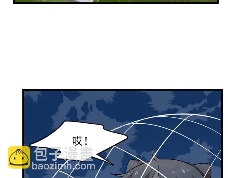 🍵半缘修仙半缘君 第136话 第23页