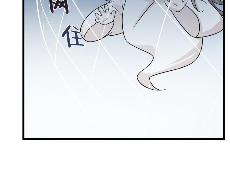 🍵半缘修仙半缘君 第136话 第25页
