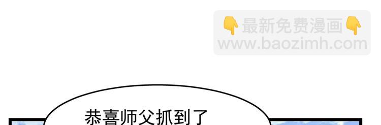 🍵半缘修仙半缘君 第136话 第26页