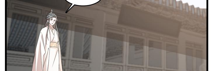 🍵半缘修仙半缘君 第136话 第28页