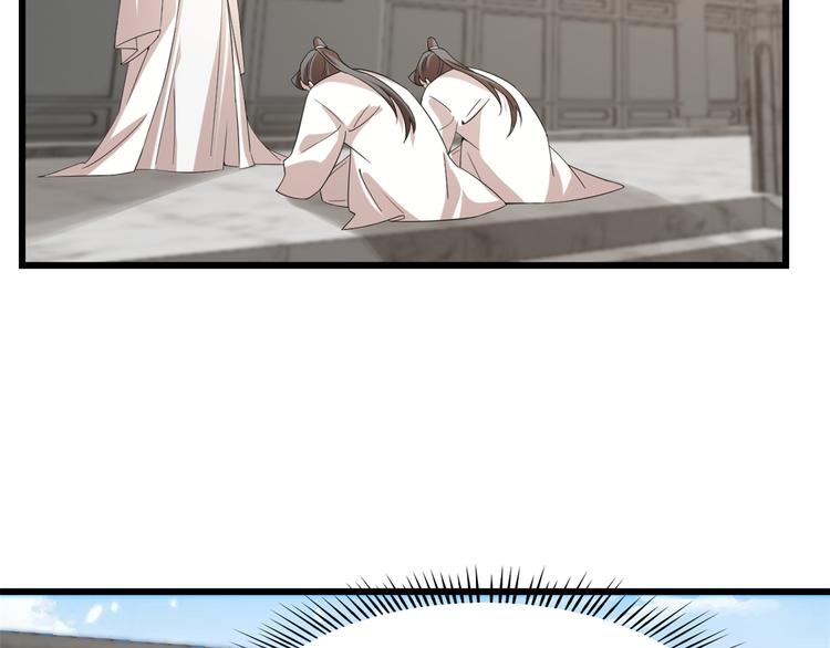🍵半缘修仙半缘君 第136话 第29页