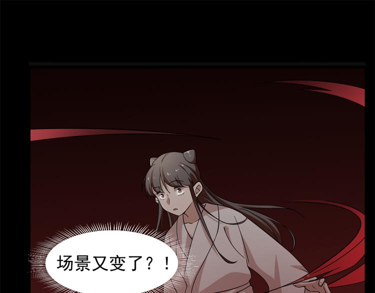 🍵半缘修仙半缘君 第136话 第3页