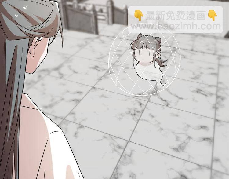 🍵半缘修仙半缘君 第136话 第31页
