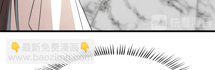 🍵半缘修仙半缘君 第136话 第32页