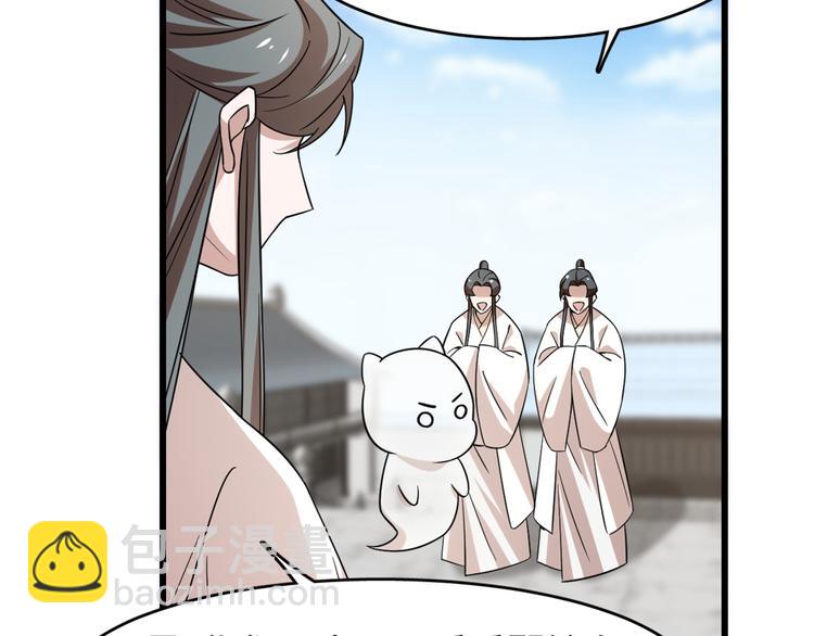 🍵半缘修仙半缘君 第136话 第39页