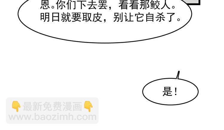 🍵半缘修仙半缘君 第136话 第40页