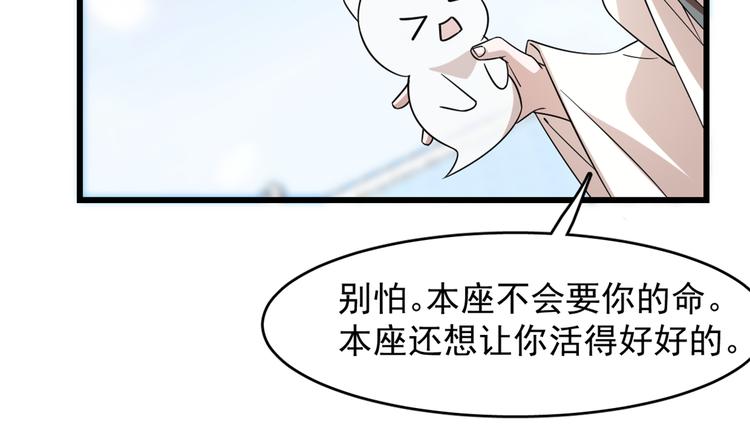 🍵半缘修仙半缘君 第136话 第42页