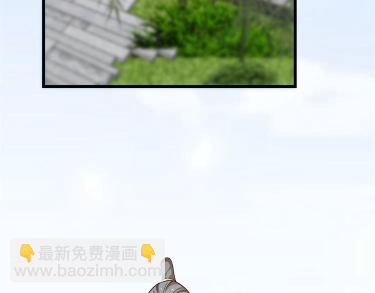 🍵半缘修仙半缘君 第136话 第47页