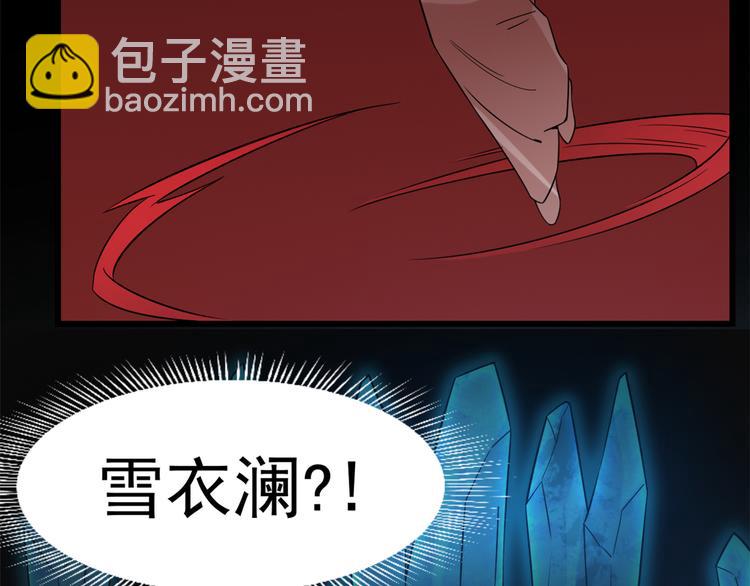 🍵半缘修仙半缘君 第136话 第5页