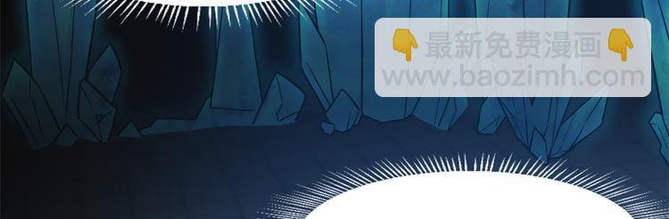🍵半缘修仙半缘君 第136话 第6页