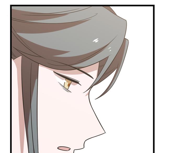 🍵半缘修仙半缘君 第138话 第15页
