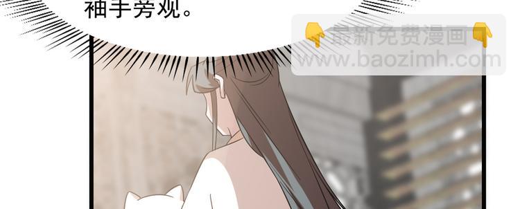 🍵半缘修仙半缘君 第138话 第18页