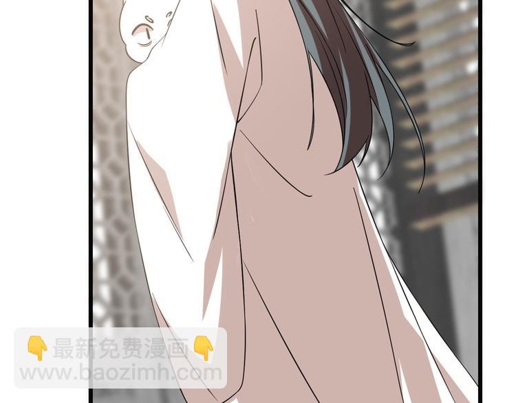 🍵半缘修仙半缘君 第138话 第19页