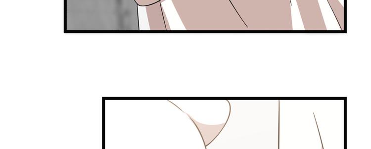 🍵半缘修仙半缘君 第138话 第20页