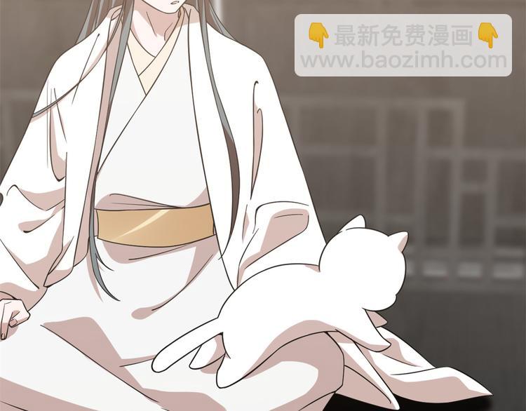 🍵半缘修仙半缘君 第138话 第25页