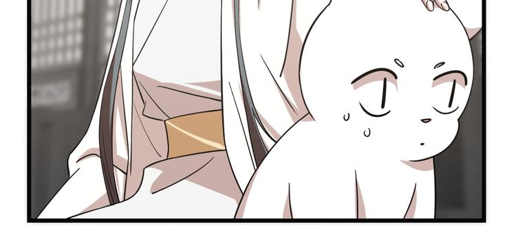 🍵半缘修仙半缘君 第138话 第28页