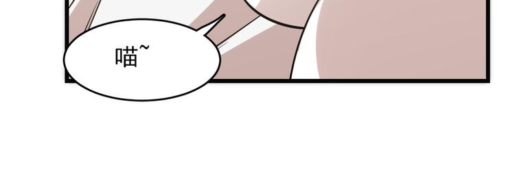 🍵半缘修仙半缘君 第138话 第30页