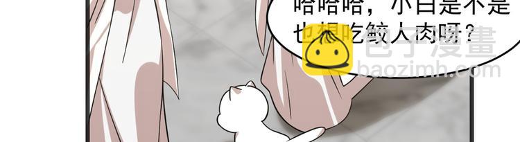 🍵半缘修仙半缘君 第138话 第34页