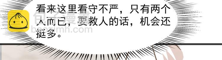 🍵半缘修仙半缘君 第138话 第36页