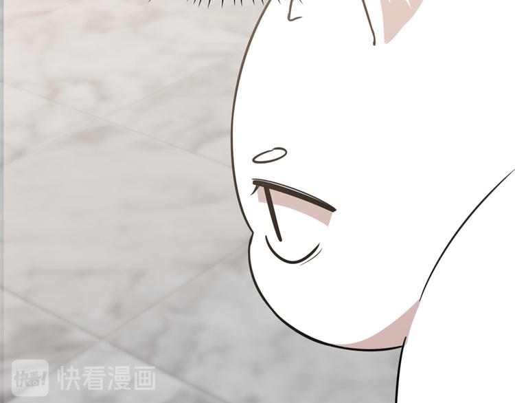 🍵半缘修仙半缘君 第138话 第37页