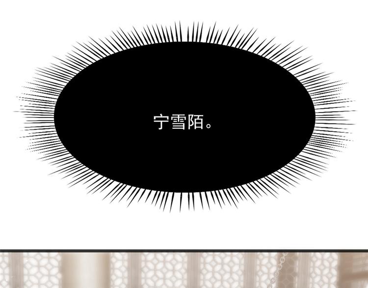 🍵半缘修仙半缘君 第138话 第39页