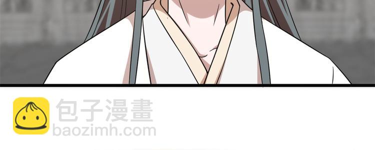 🍵半缘修仙半缘君 第138话 第4页