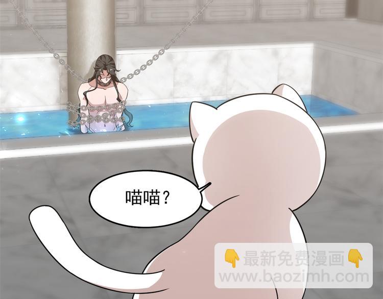 🍵半缘修仙半缘君 第138话 第41页